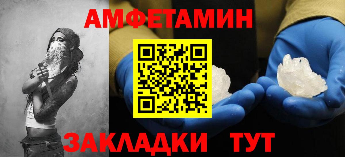 Амфетамин  Вход с VPN  Отрадное  Amphetamine 97% 