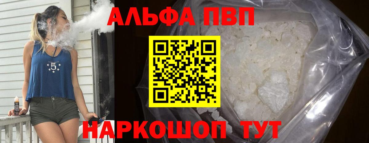 A PVP Crystall  APVP крисы CK  Отрадное  Alpha PVP кристаллы  где можно купить   Вход с VPN 