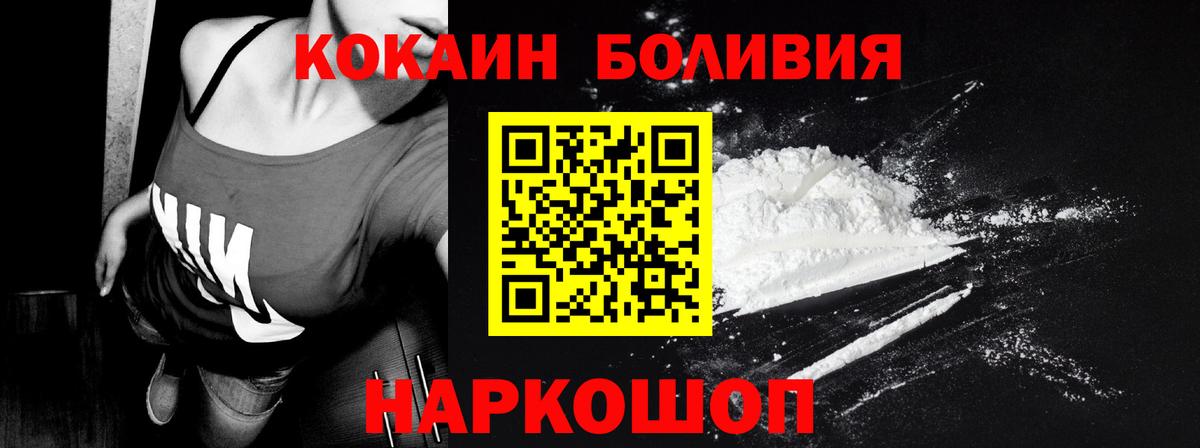 КОКАИН FishScale  COCAIN VHQ  Отрадное  Вход с VPN 