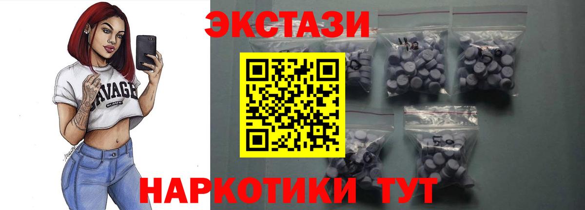 Отрадное  ЭКСТАЗИ louis Vuitton  ссылка на мегу маркетплейс  Вход с VPN 