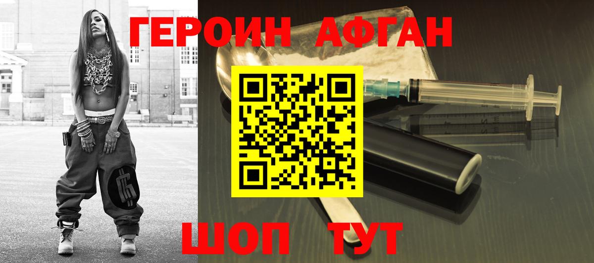 Отрадное  Героин гречка  Вход с VPN 