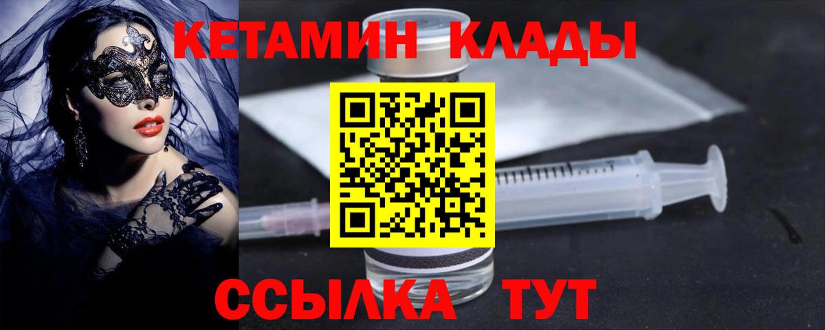 shop какой сайт  КЕТАМИН ketamine      Вход с VPN  Отрадное 