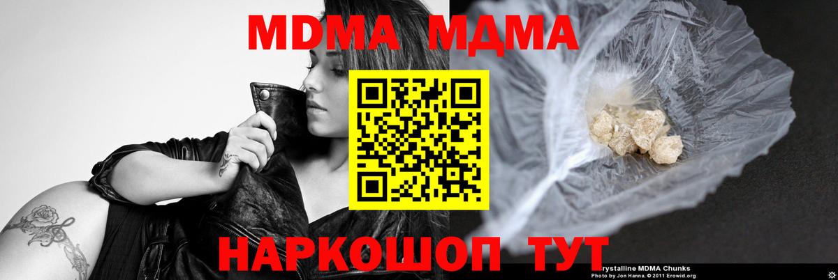 МДМА молли  MDMA  Отрадное  МДМА Molly  Вход с VPN 