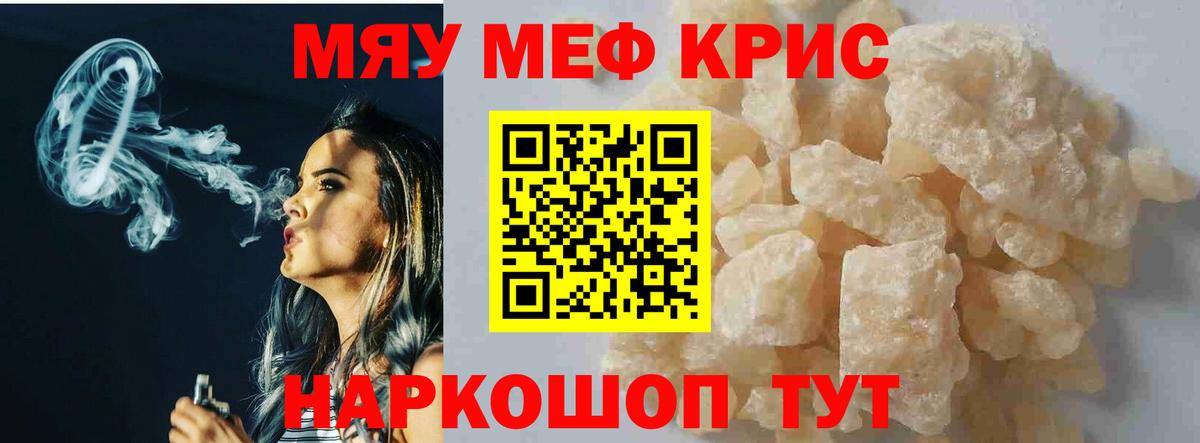 Меф 4 MMC  МЕФ  Отрадное  МЕФ VHQ  МЕФ  Вход с VPN 