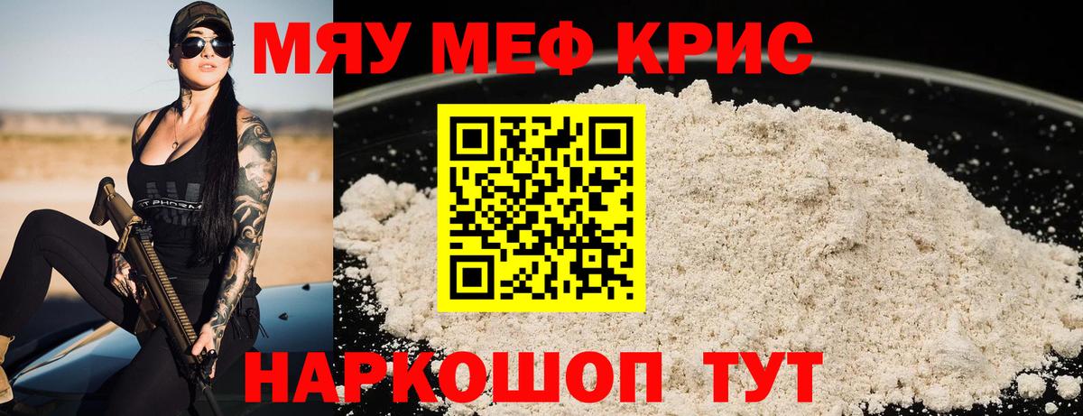 ГЕРОИН  Отрадное  Мефедрон кристаллы  COCAIN  Гашиш  Вход с VPN  Бошки Шишки  A-PVP СК  