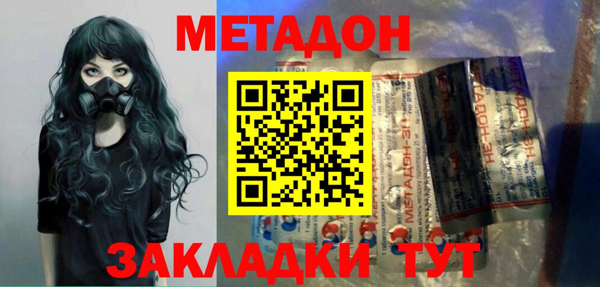 Отрадное  МЕТАДОН белоснежный  Вход с VPN  Метадон мёд 