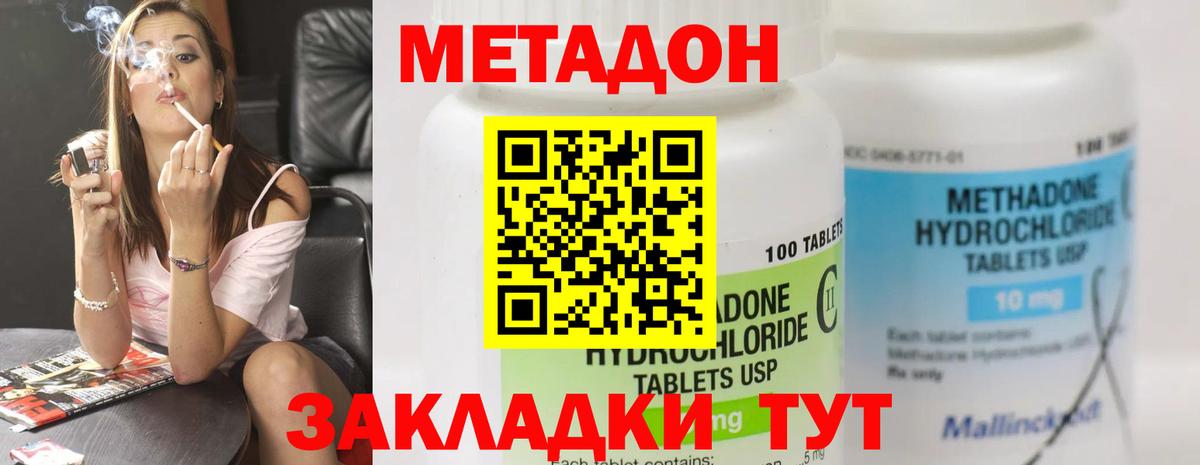 Меф мяу мяу Отрадное