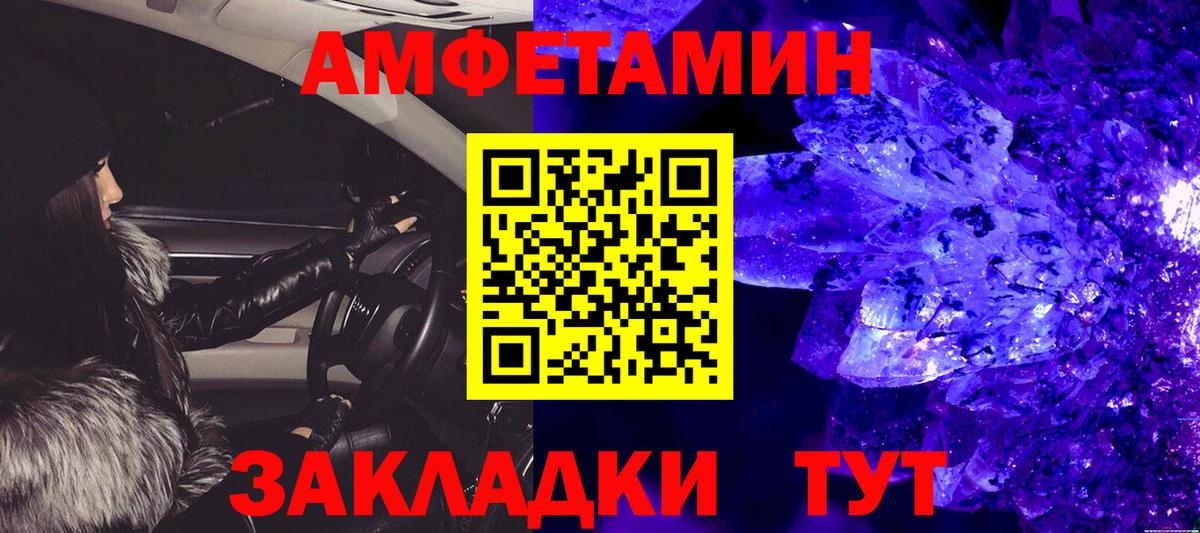 МЕТАМФЕТАМИН кристалл Отрадное