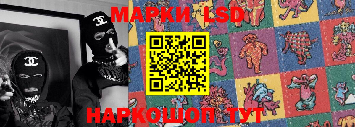 Отрадное  Наркотические марки 1,5мг  Вход с VPN 